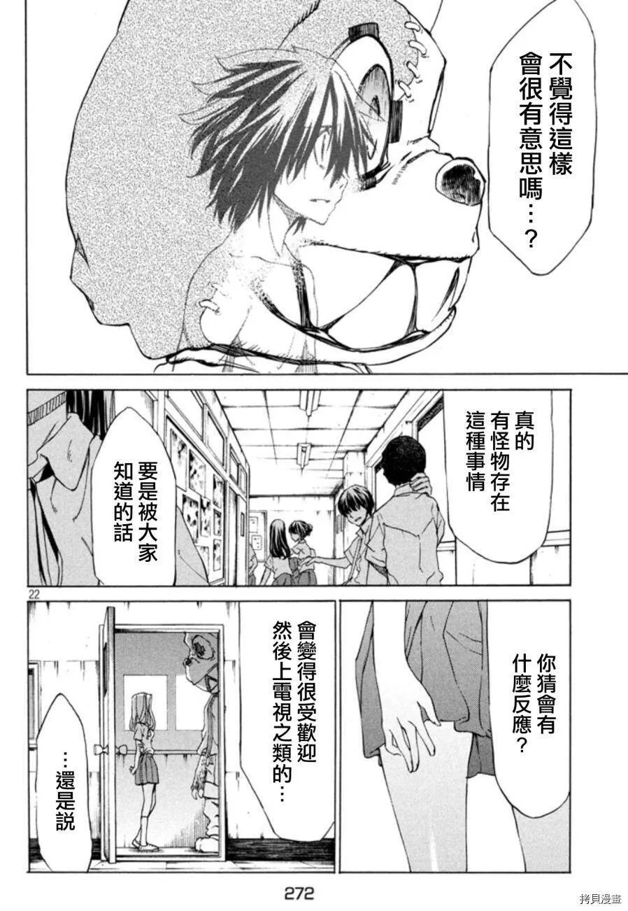 第02话 第22页
