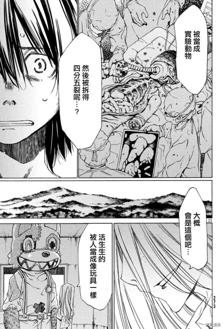 第02话 第23页
