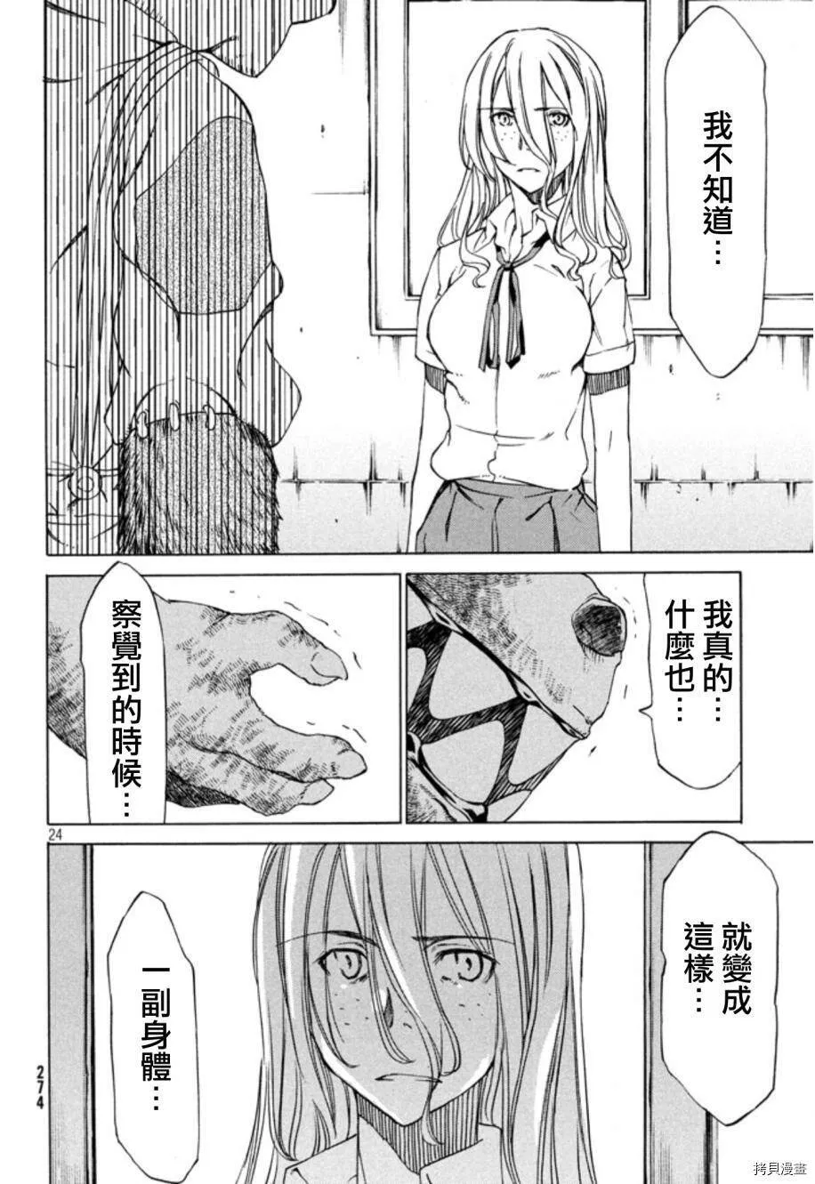 第02话 第24页