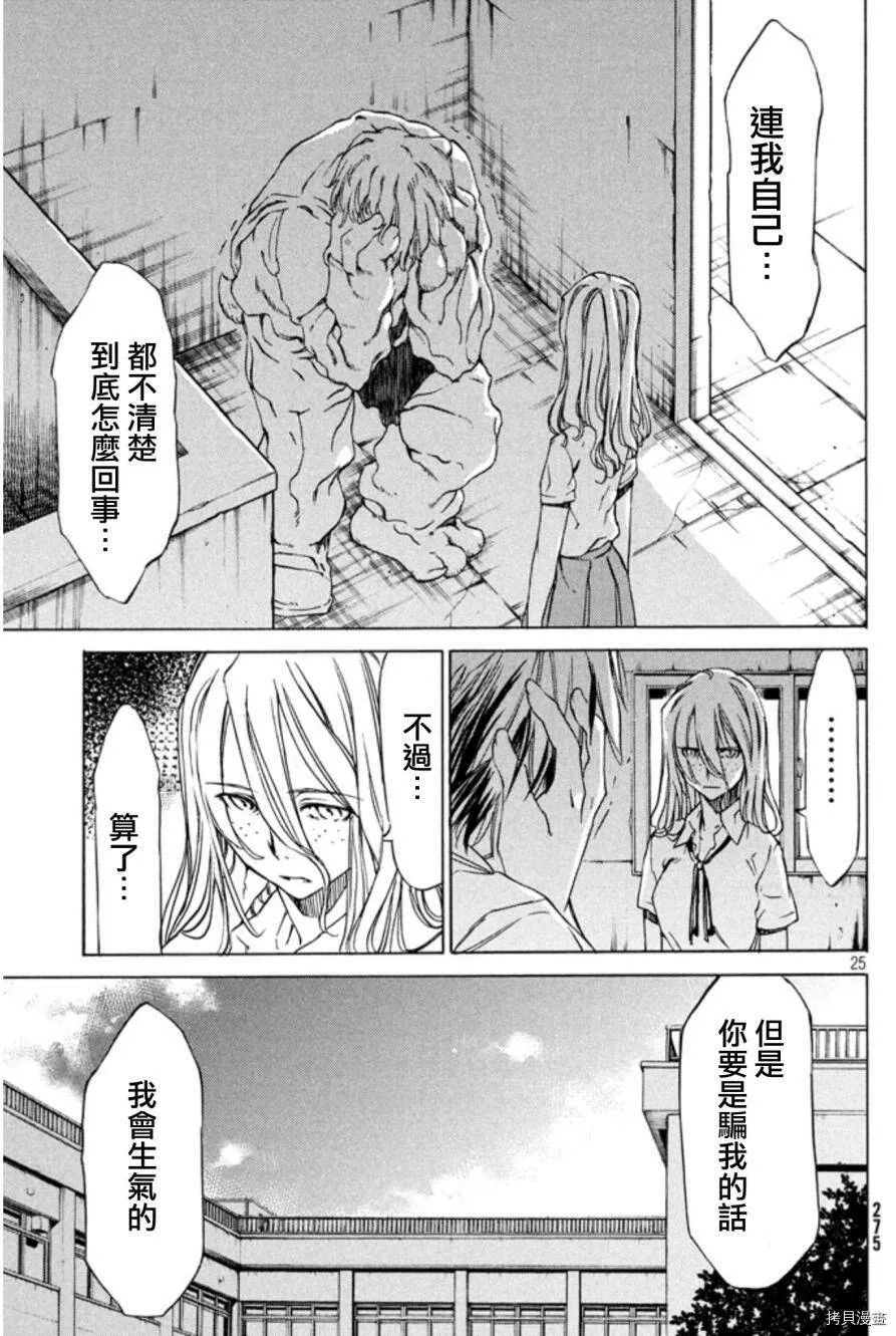 第02话 第25页