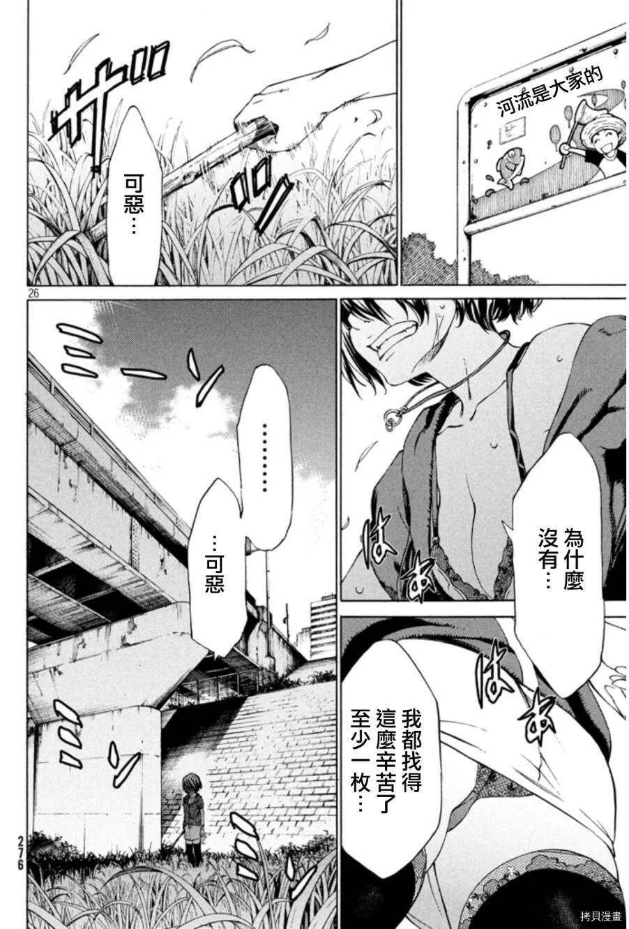 第02话 第26页
