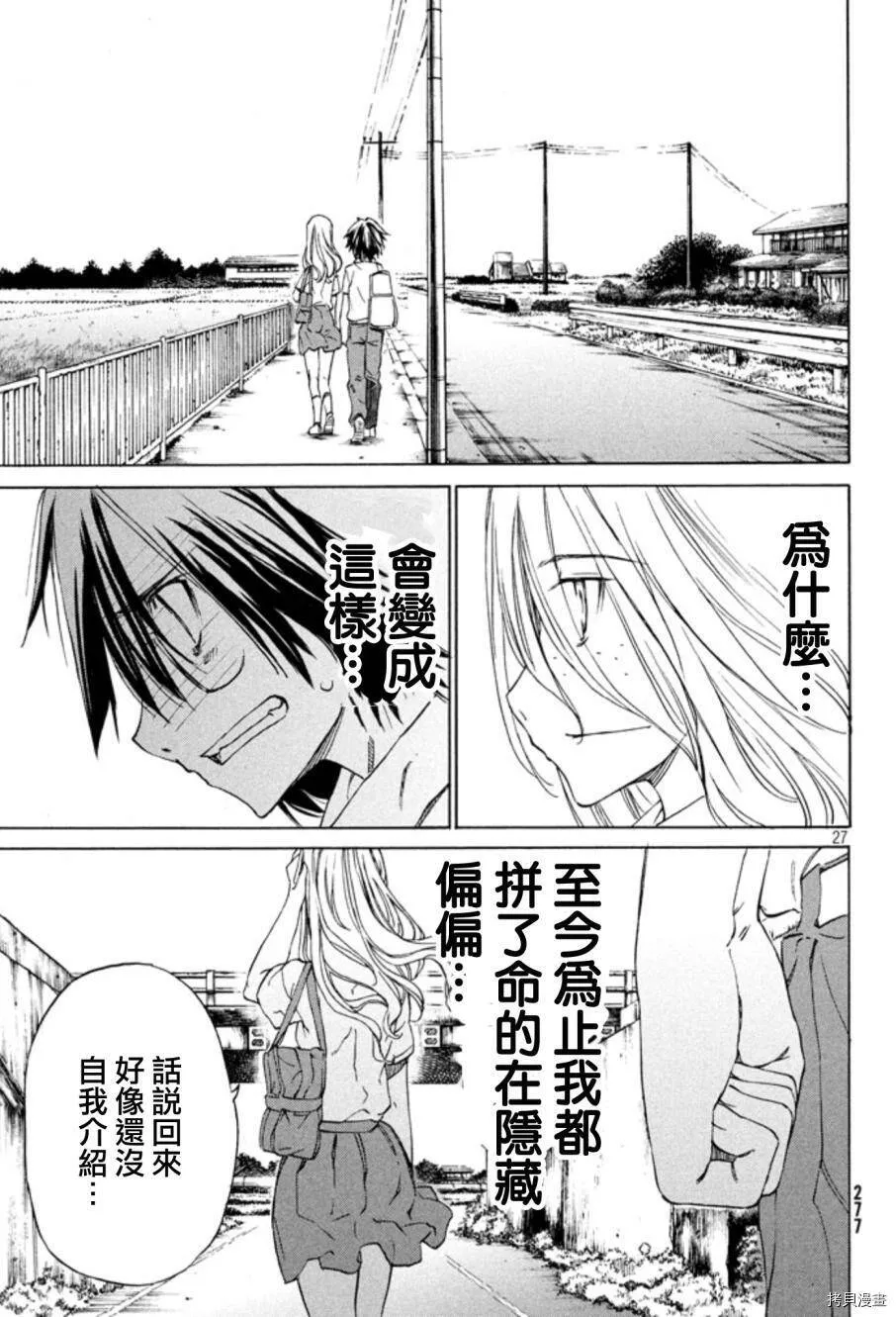 第02话 第27页
