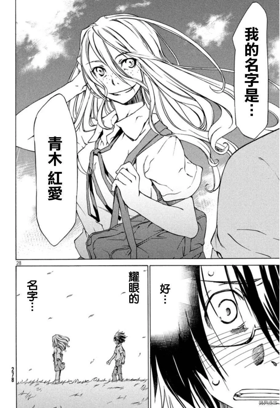 第02话 第28页