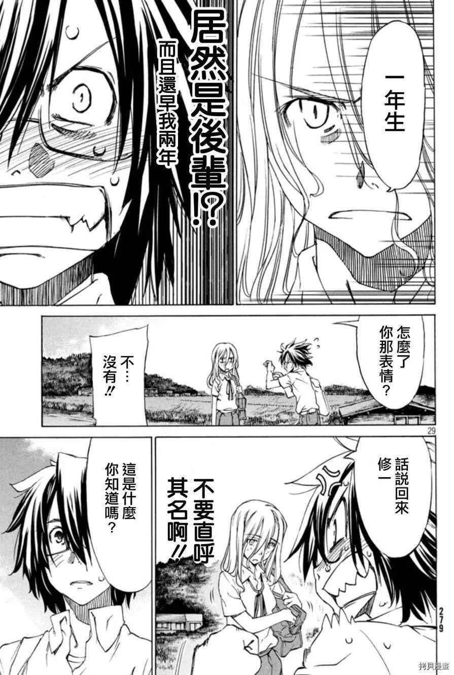 第02话 第29页