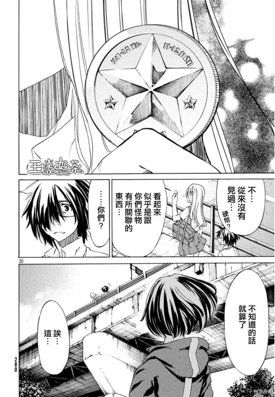 第02话 第30页