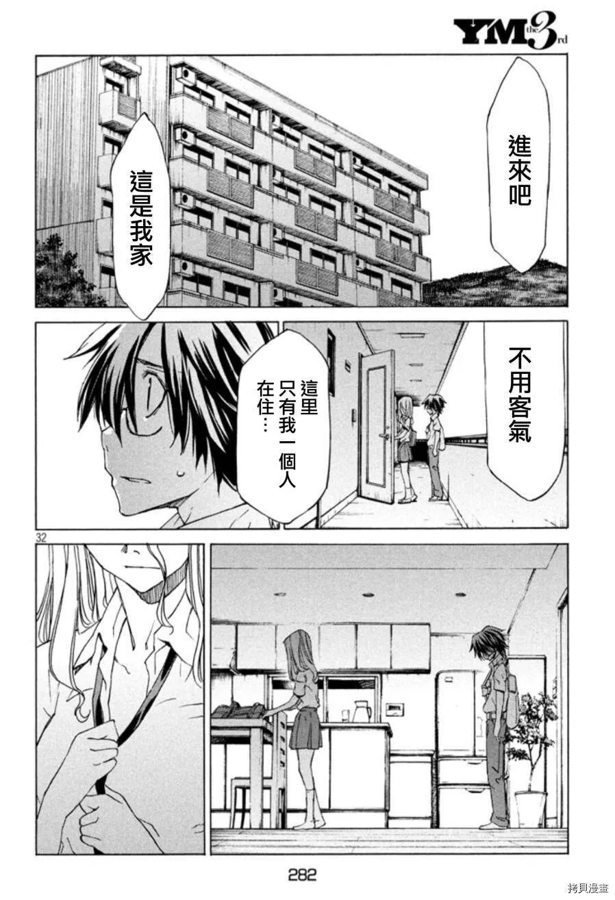 第02话 第32页