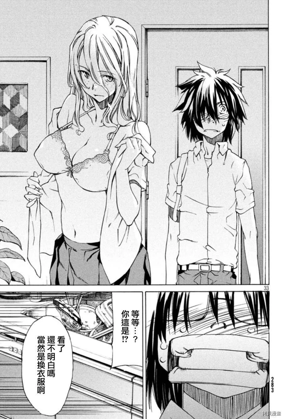 第02话 第33页