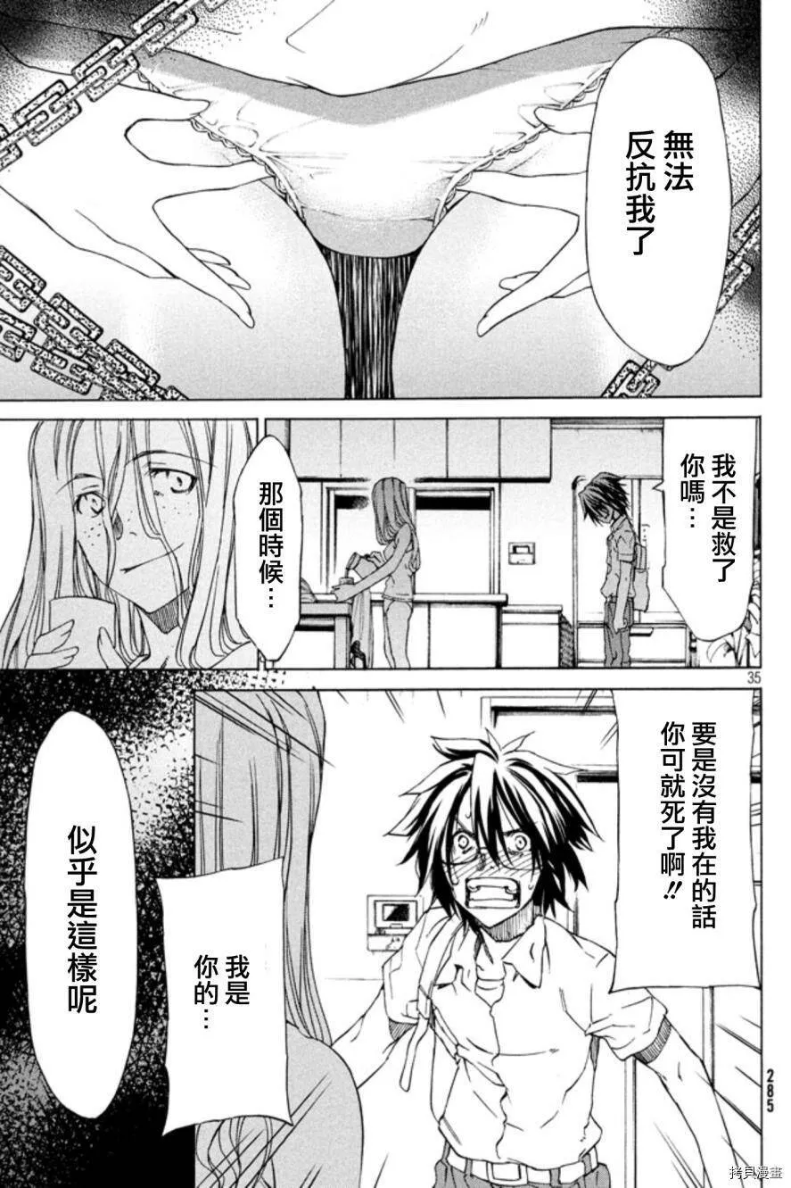 第02话 第35页