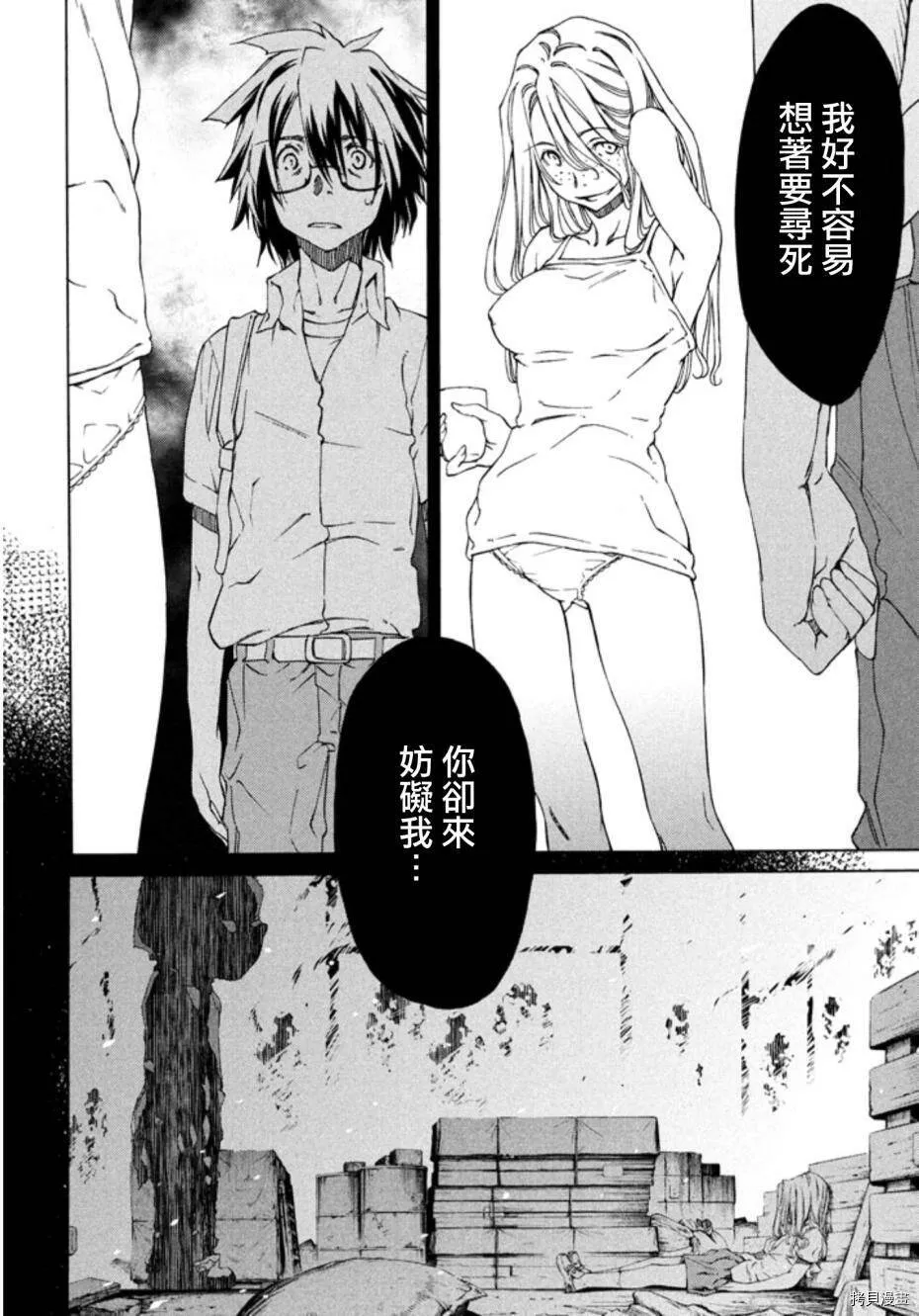 第02话 第36页