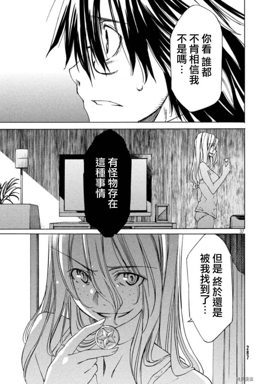 第02话 第37页