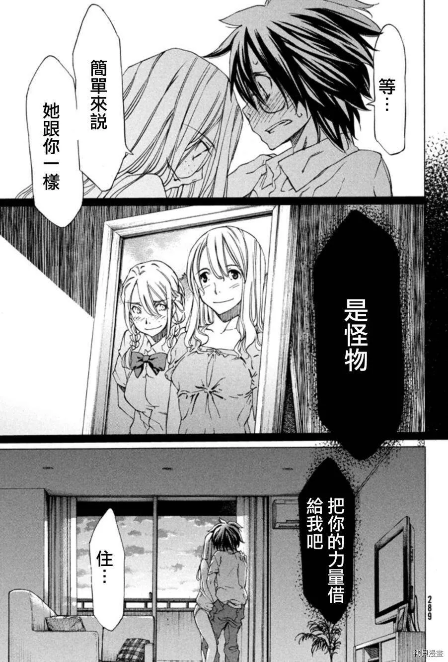 第02话 第39页