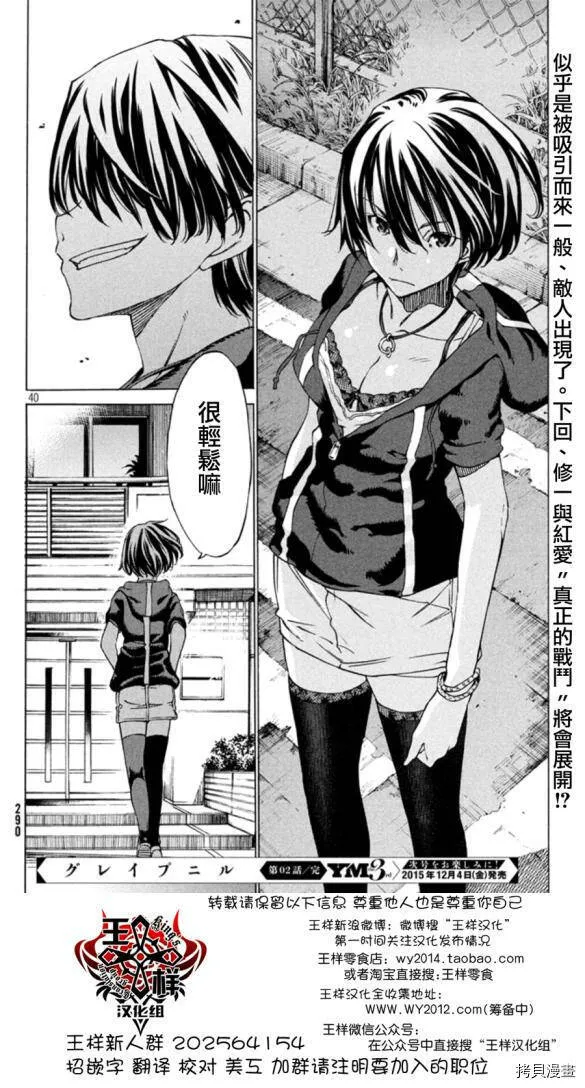第02话 第40页