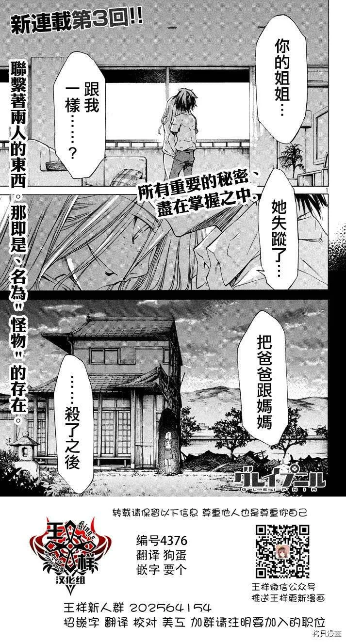 第03话 第1页