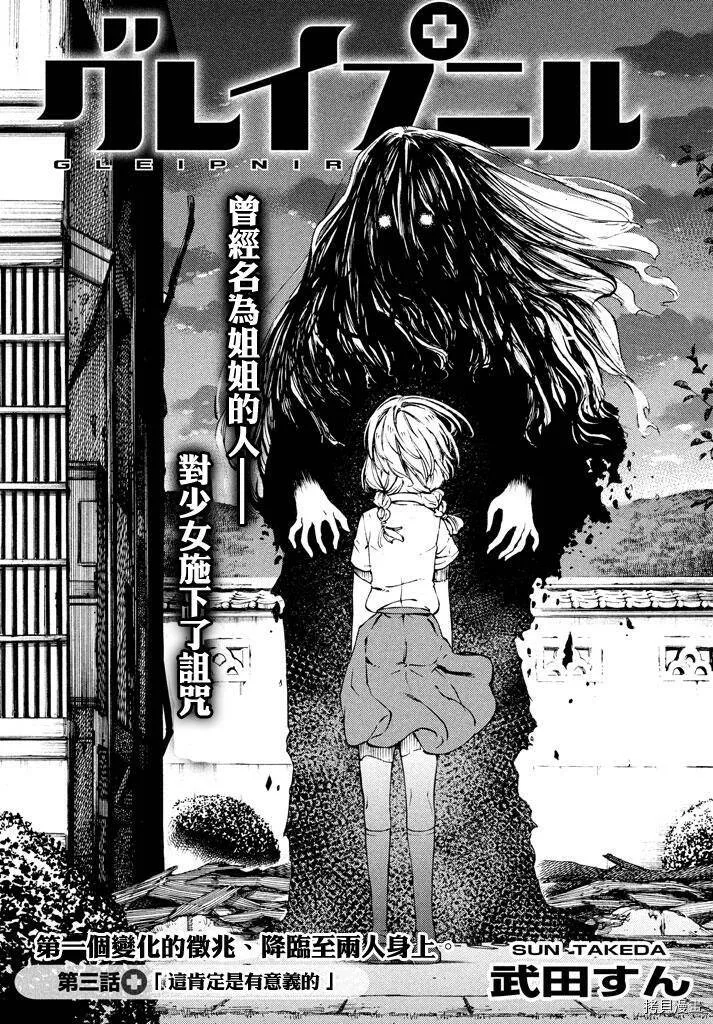 第03话 第2页