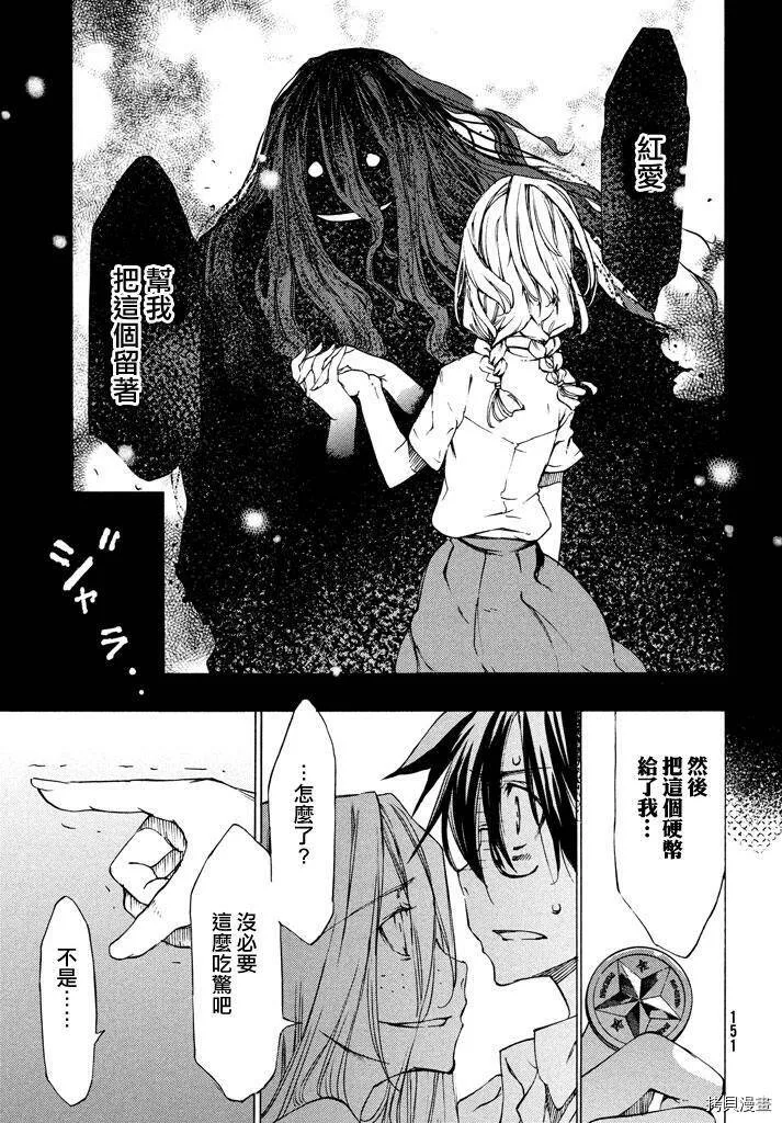 第03话 第3页