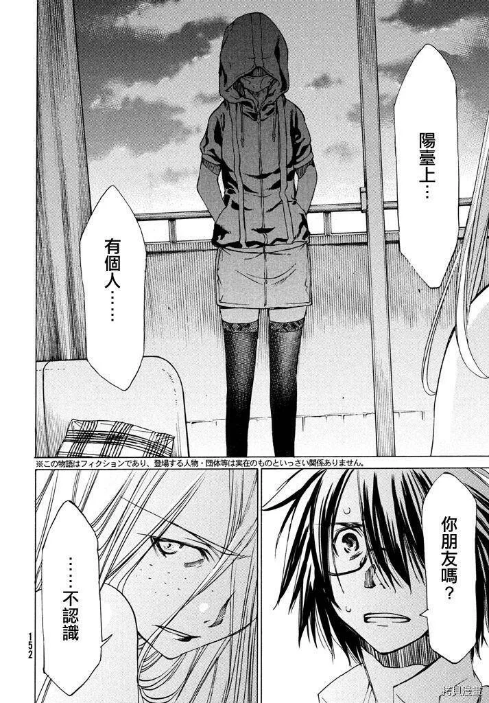 第03话 第4页