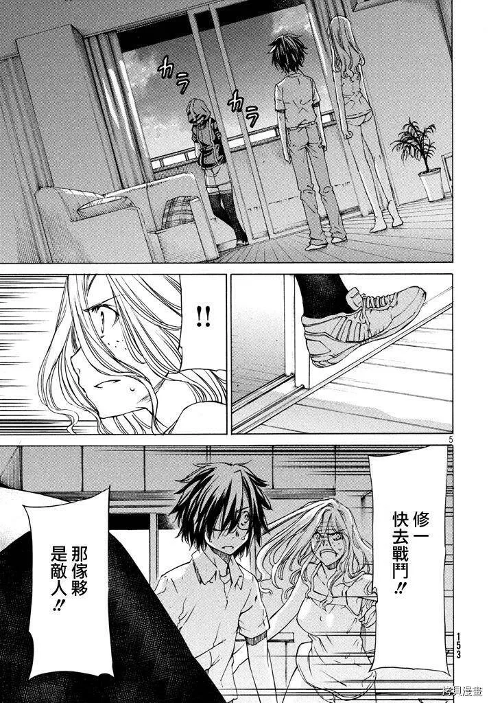 第03话 第5页