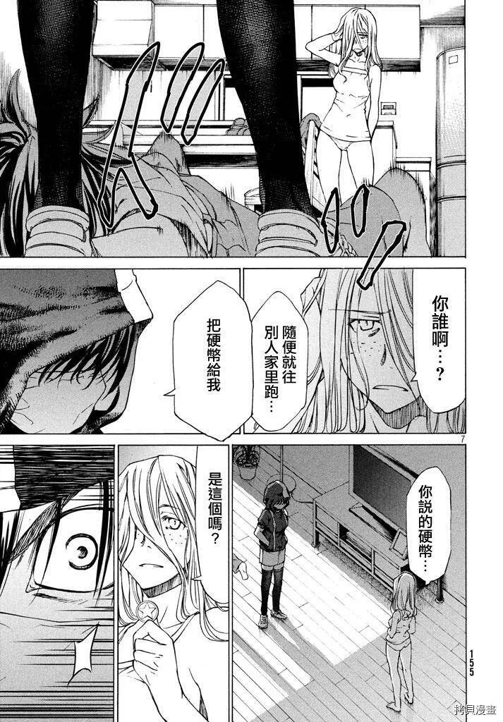 第03话 第7页
