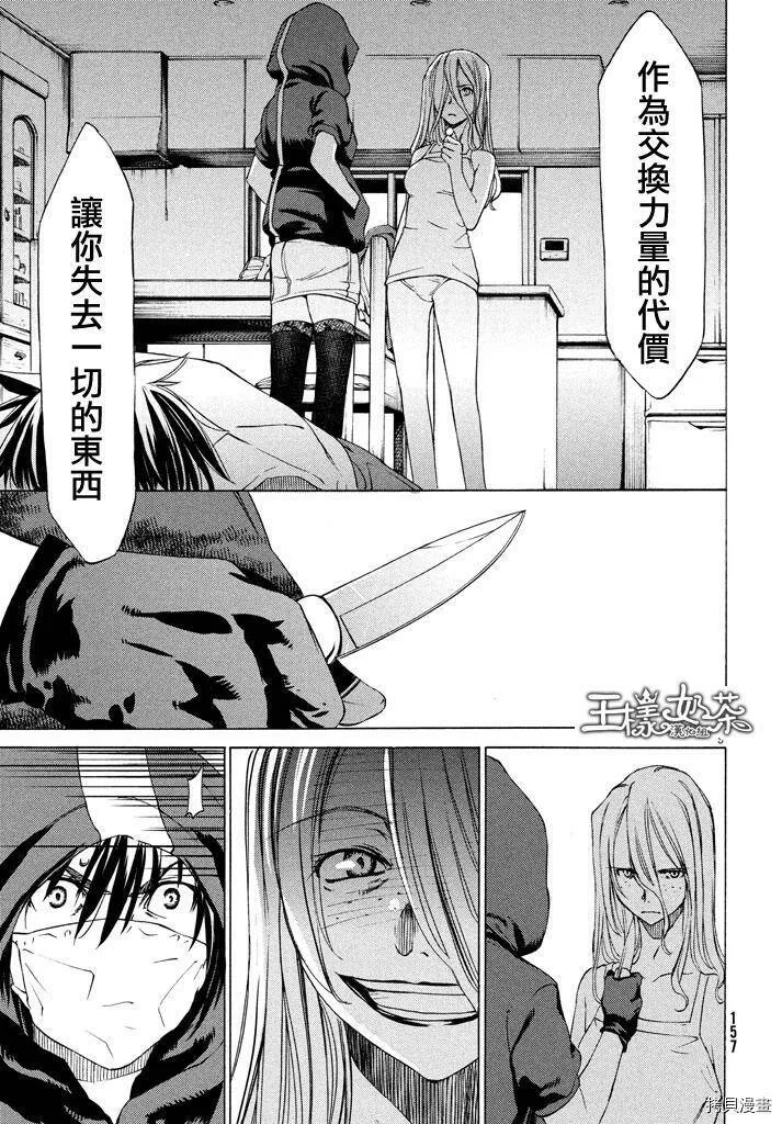 第03话 第9页