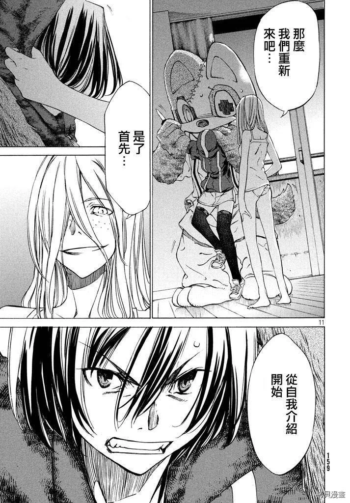 第03话 第11页