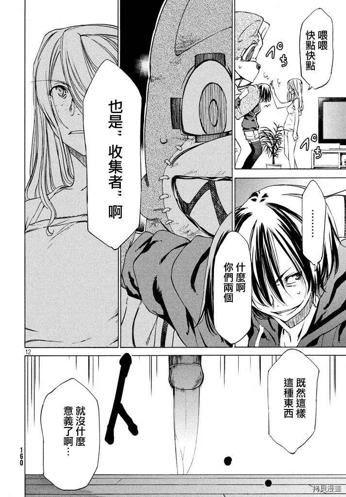 第03话 第12页