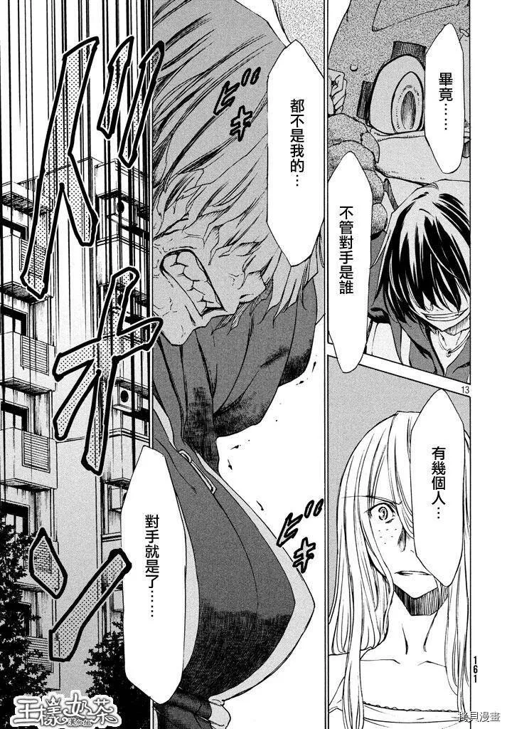 第03话 第13页
