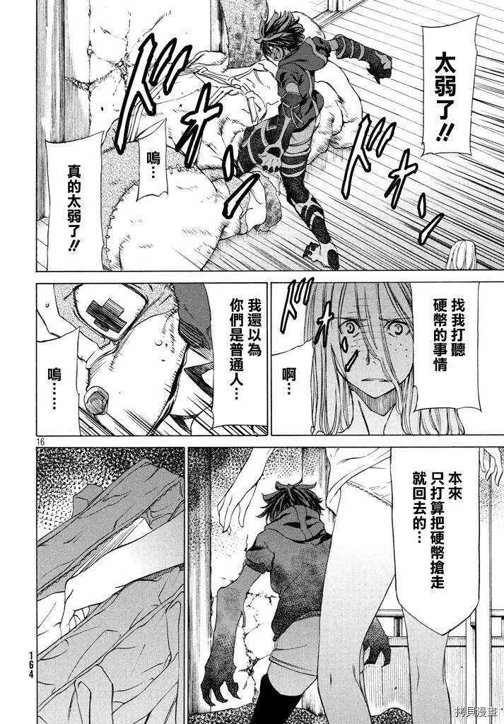 第03话 第15页