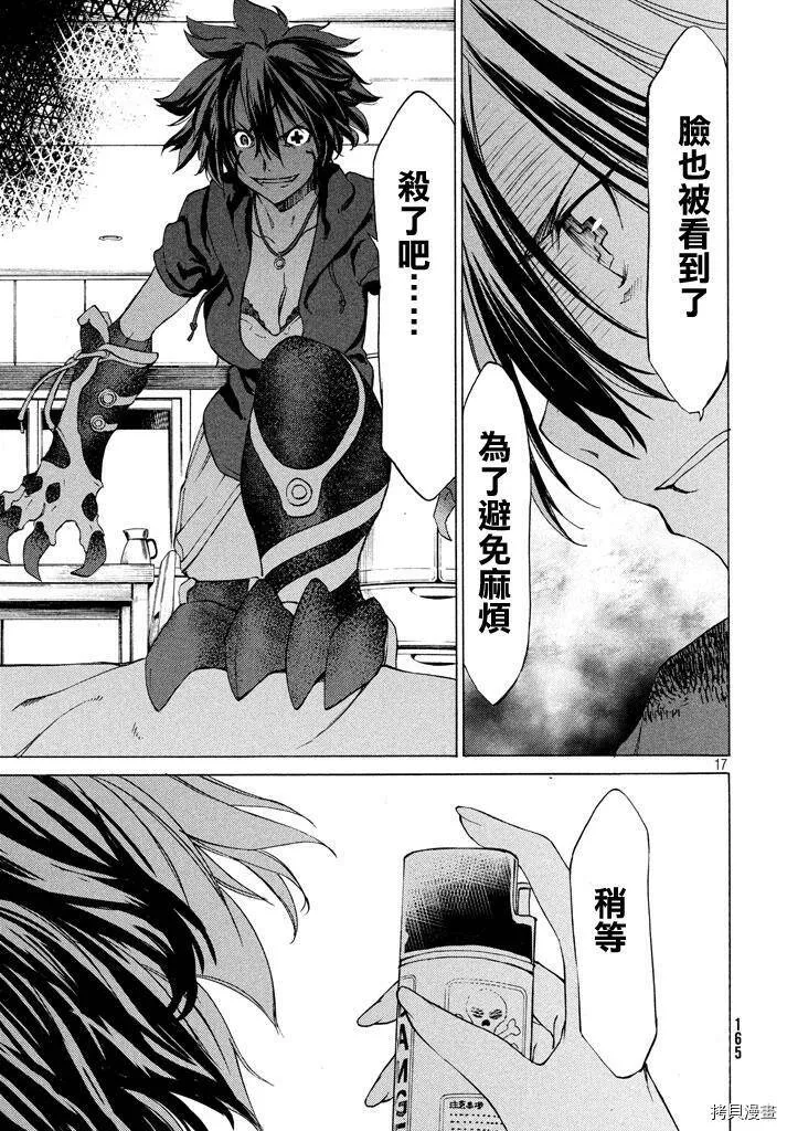 第03话 第16页