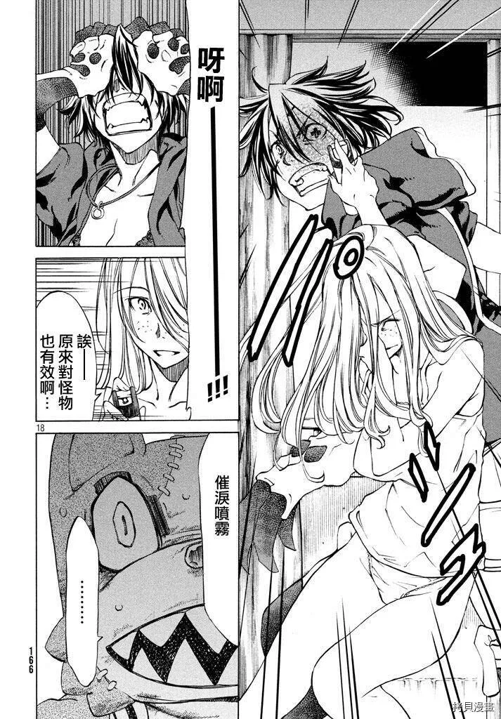 第03话 第17页