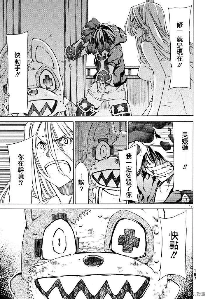 第03话 第18页