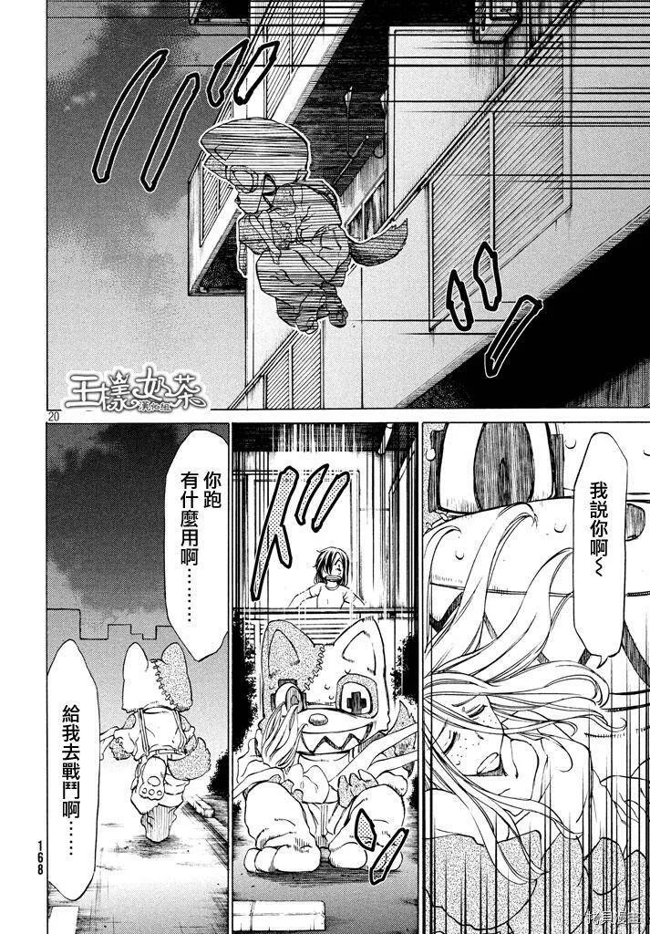 第03话 第19页