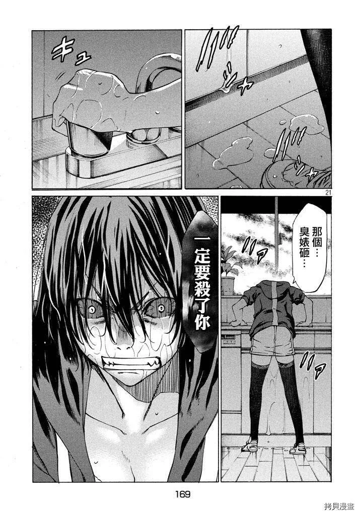 第03话 第20页