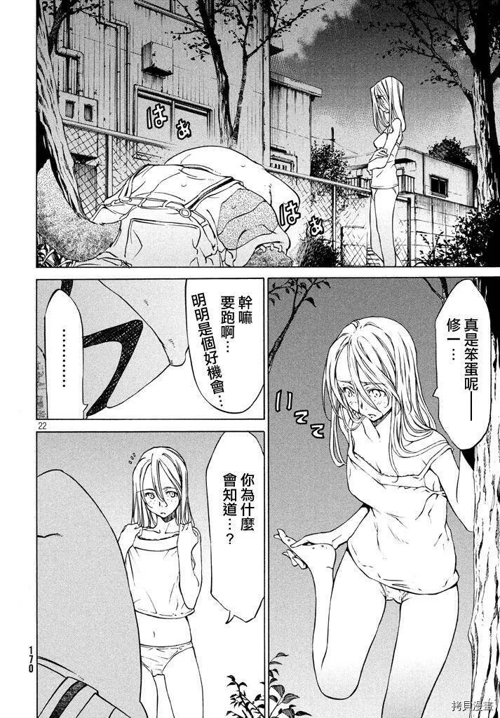 第03话 第21页