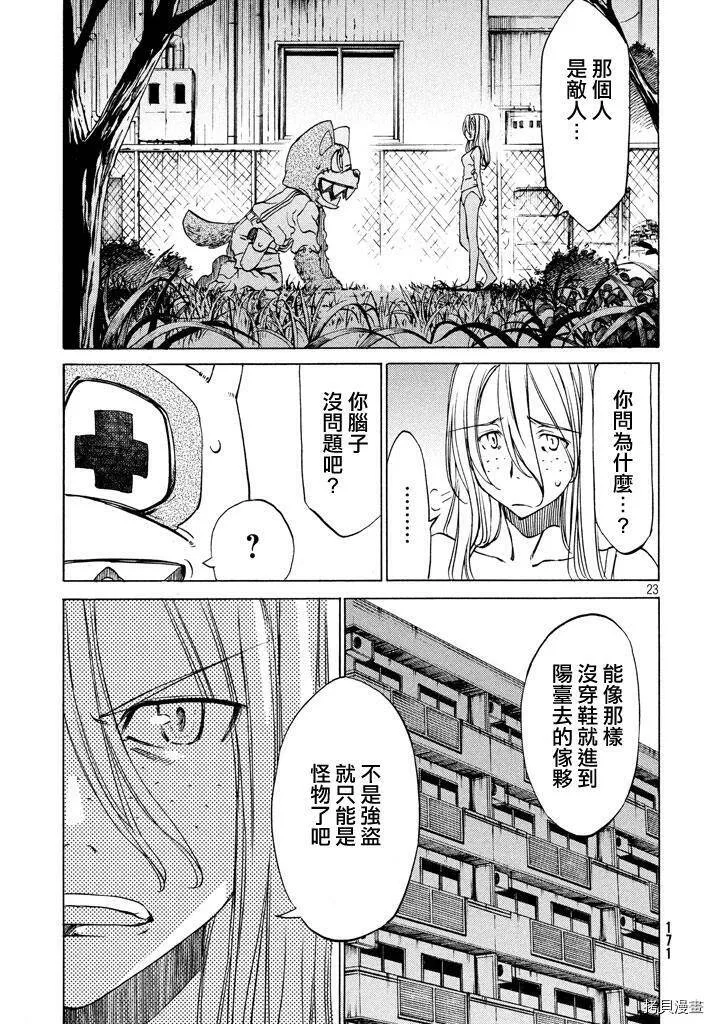 第03话 第22页