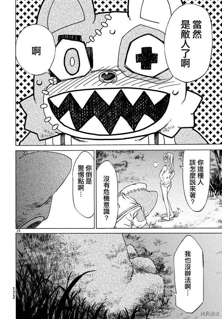 第03话 第23页