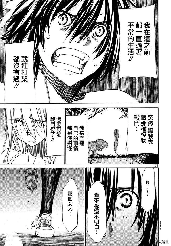 第03话 第24页