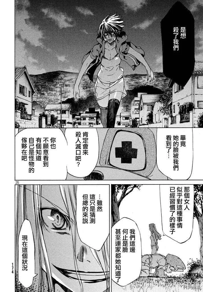 第03话 第25页