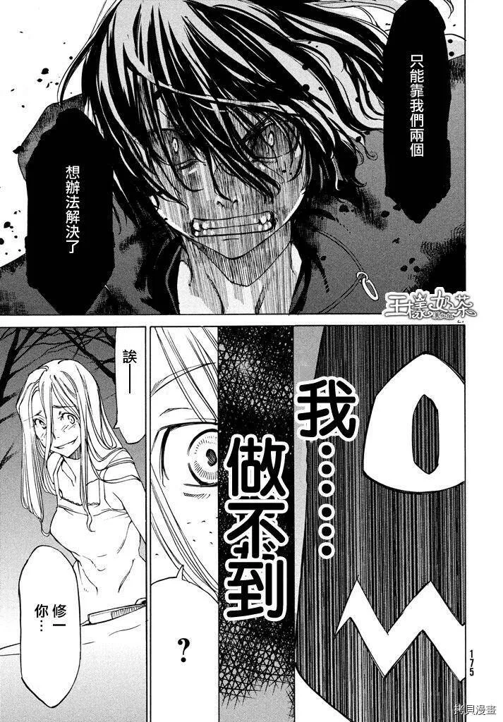 第03话 第26页