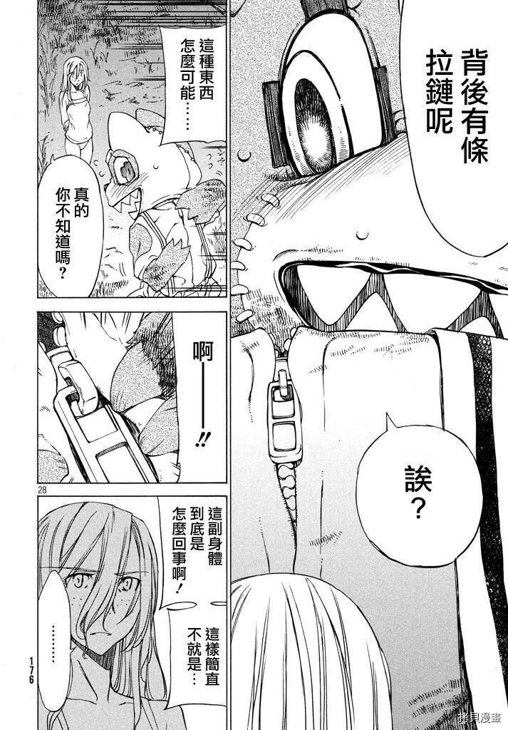 第03话 第27页