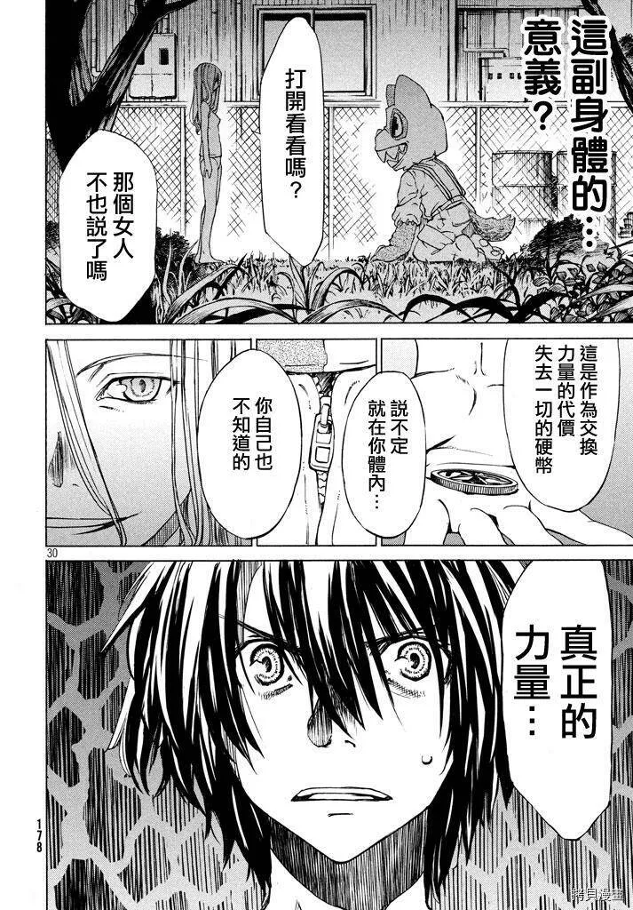 第03话 第29页