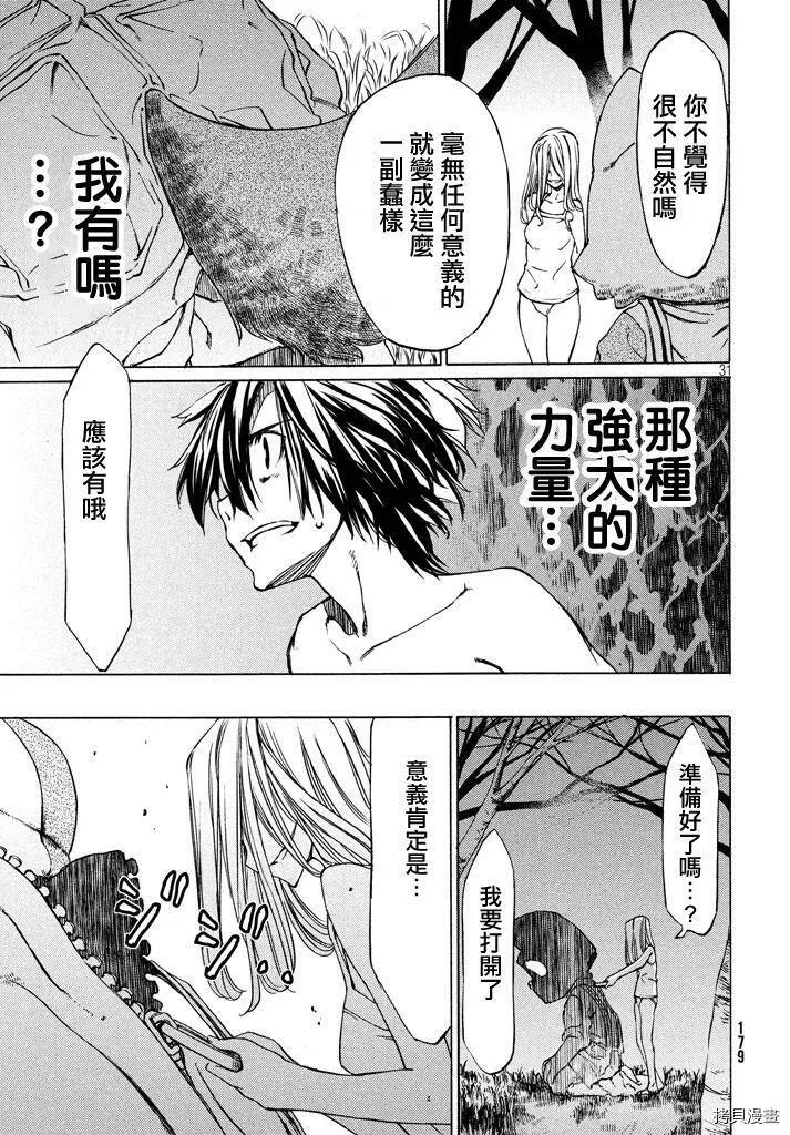第03话 第30页