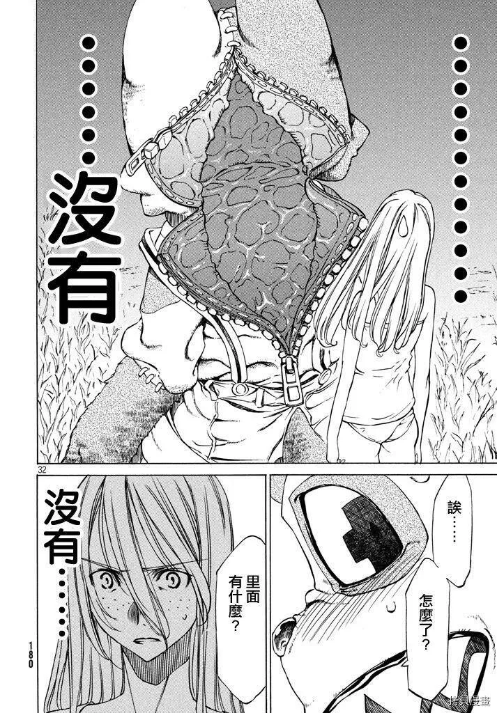 第03话 第31页