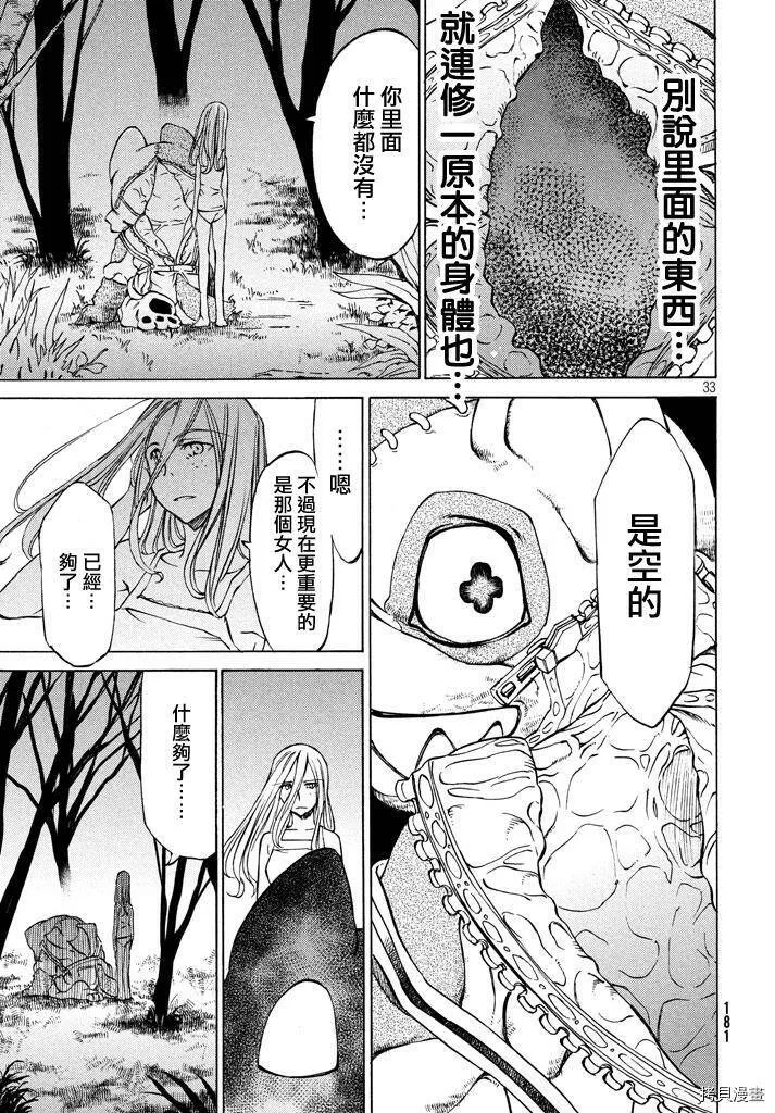 第03话 第32页
