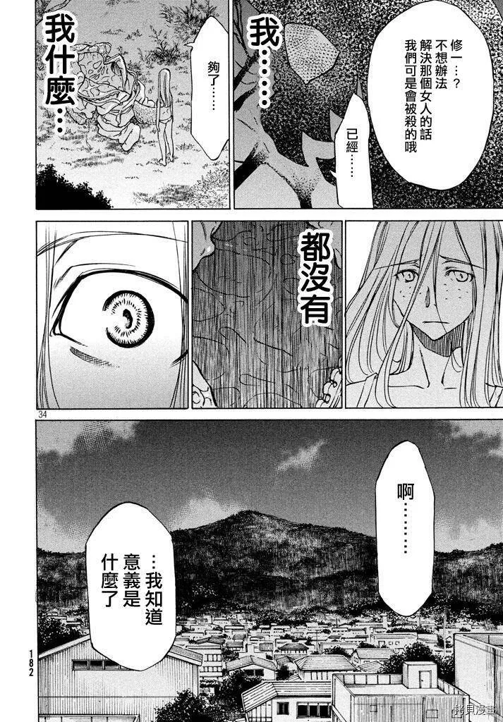 第03话 第33页