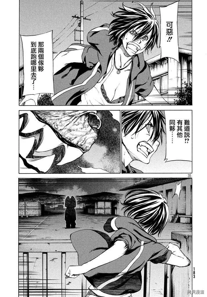 第03话 第34页
