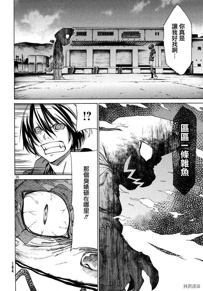 第03话 第35页