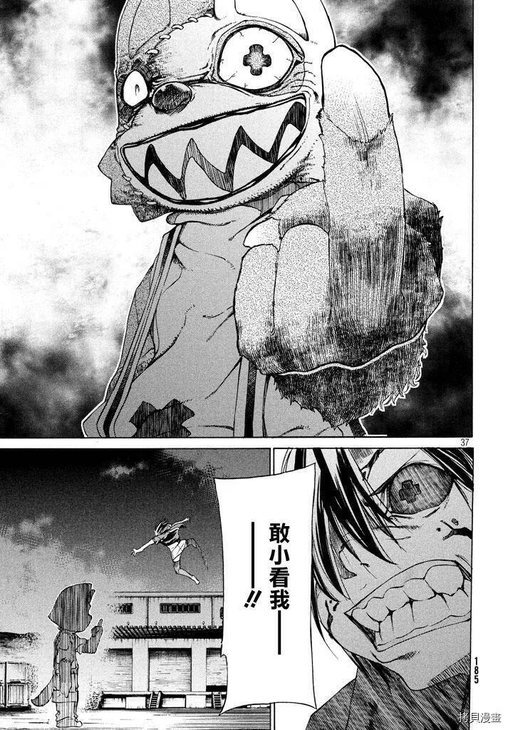 第03话 第36页