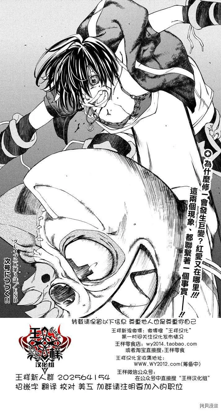 第03话 第37页
