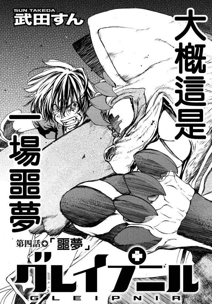 第03话 第40页