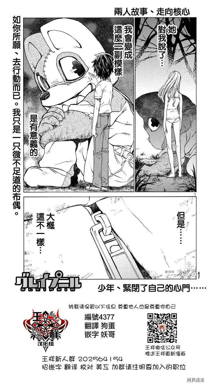 第04话 第1页